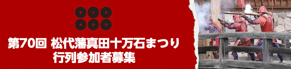 クラウドファンディングで行列参加者を募集中
